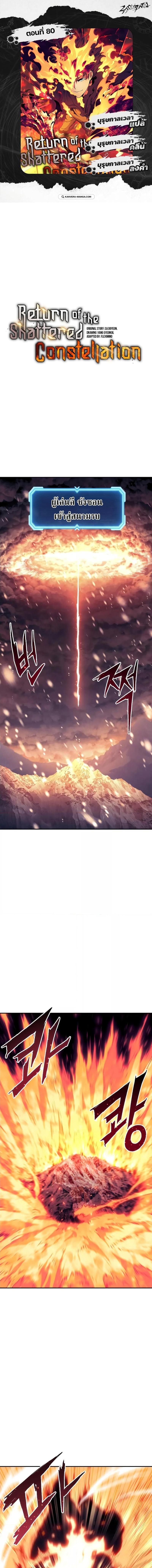 Manga-lc-com อ่านมังงะ อ่านการ์ตูน ออนไลน์ ฟรี Return of the Broken Constellation ตอนที่ 1 2 3 4 5 6 7 8 9 10 11 12 13 14 ฟรี ไม่มีโฆษณา Manga-lc - อ่าน มังงะ อ่าน การ์ตูน ออนไลน์ อ่านมังงะ ฟรี