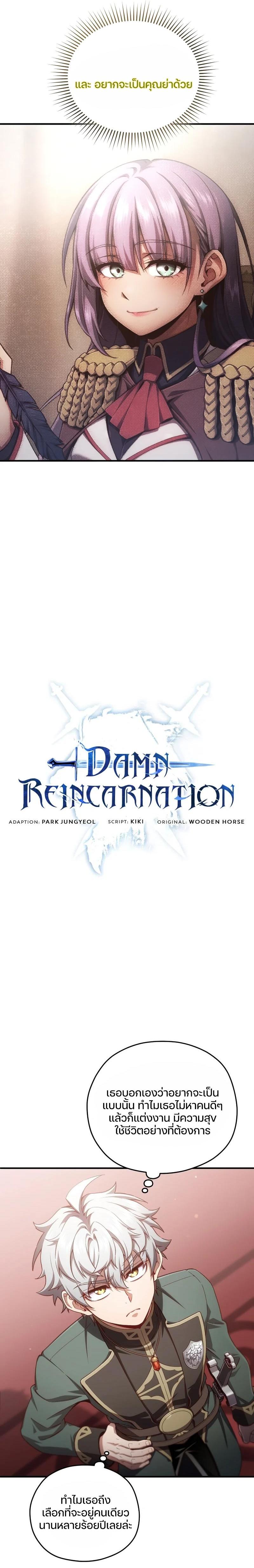 Manga-lc-com อ่านมังงะ อ่านการ์ตูน ออนไลน์ ฟรี Damn Reincarnation ตอนที่ 1 2 3 4 5 6 7 8 9 10 11 12 13 14 ฟรี ไม่มีโฆษณา Manga-lc - อ่าน มังงะ อ่าน การ์ตูน ออนไลน์ อ่านมังงะ ฟรี