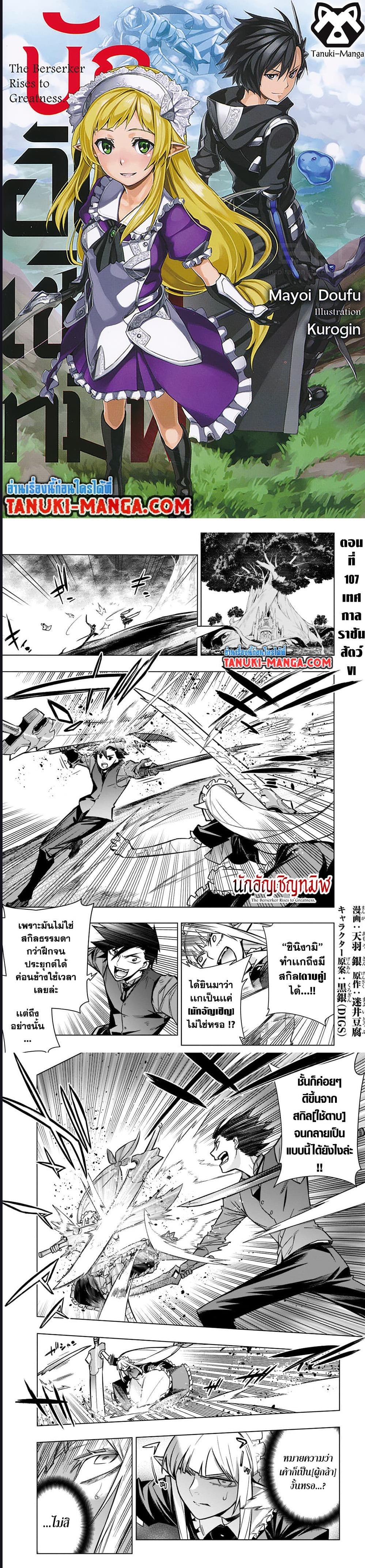 Manga-lc-com อ่านมังงะ อ่านการ์ตูน ออนไลน์ ฟรี Kuro no Shoukanshi ตอนที่ 1 2 3 4 5 6 7 8 9 10 11 12 13 14 ฟรี ไม่มีโฆษณา Manga-lc - อ่าน มังงะ อ่าน การ์ตูน ออนไลน์ อ่านมังงะ ฟรี