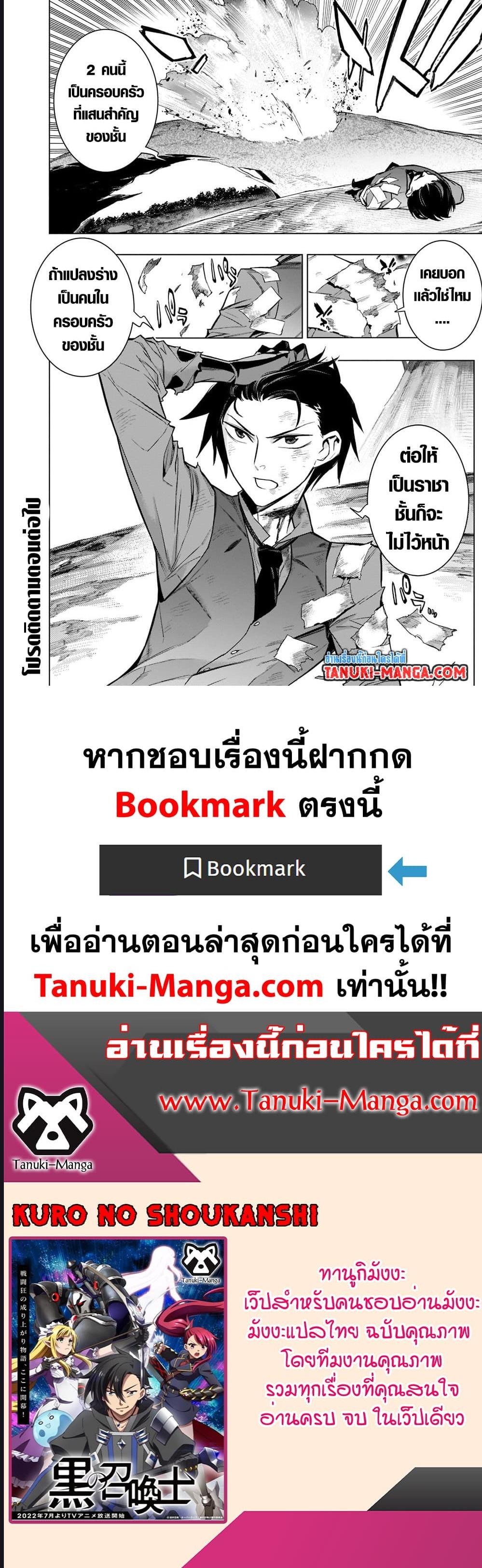 Manga-lc-com อ่านมังงะ อ่านการ์ตูน ออนไลน์ ฟรี Kuro no Shoukanshi ตอนที่ 1 2 3 4 5 6 7 8 9 10 11 12 13 14 ฟรี ไม่มีโฆษณา Manga-lc - อ่าน มังงะ อ่าน การ์ตูน ออนไลน์ อ่านมังงะ ฟรี