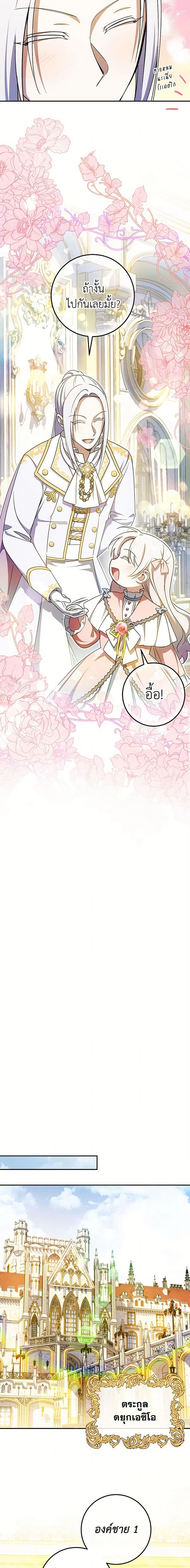 Manga-lc-com อ่านมังงะ อ่านการ์ตูน ออนไลน์ ฟรี The Wicked Little Princess ตอนที่ 1 2 3 4 5 6 7 8 9 10 11 12 13 14 ฟรี ไม่มีโฆษณา Manga-lc - อ่าน มังงะ อ่าน การ์ตูน ออนไลน์ อ่านมังงะ ฟรี