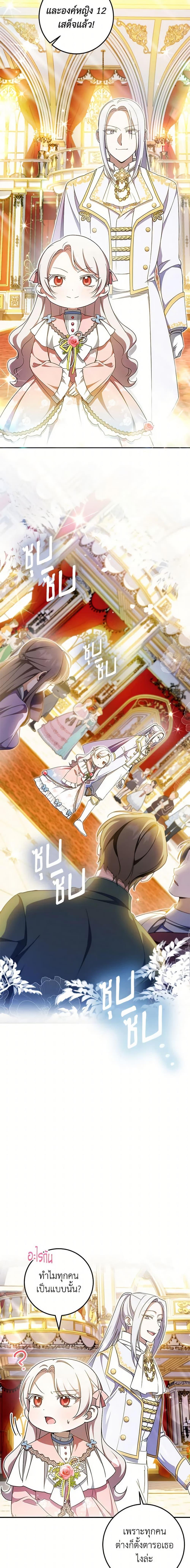 Manga-lc-com อ่านมังงะ อ่านการ์ตูน ออนไลน์ ฟรี The Wicked Little Princess ตอนที่ 1 2 3 4 5 6 7 8 9 10 11 12 13 14 ฟรี ไม่มีโฆษณา Manga-lc - อ่าน มังงะ อ่าน การ์ตูน ออนไลน์ อ่านมังงะ ฟรี