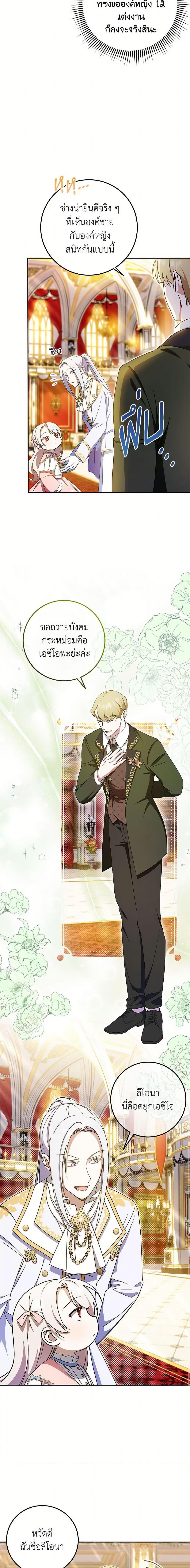 Manga-lc-com อ่านมังงะ อ่านการ์ตูน ออนไลน์ ฟรี The Wicked Little Princess ตอนที่ 1 2 3 4 5 6 7 8 9 10 11 12 13 14 ฟรี ไม่มีโฆษณา Manga-lc - อ่าน มังงะ อ่าน การ์ตูน ออนไลน์ อ่านมังงะ ฟรี