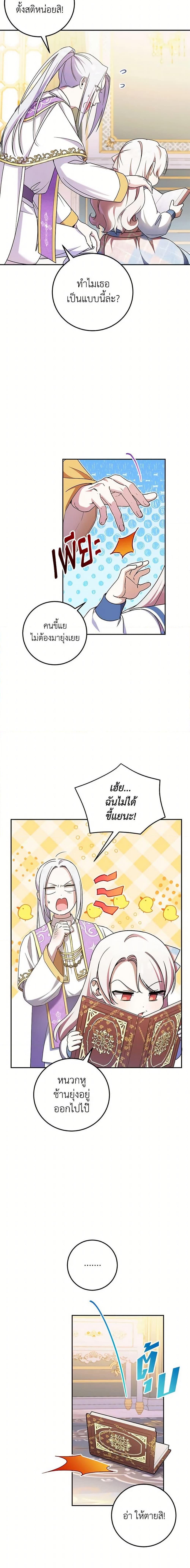 Manga-lc-com อ่านมังงะ อ่านการ์ตูน ออนไลน์ ฟรี The Wicked Little Princess ตอนที่ 1 2 3 4 5 6 7 8 9 10 11 12 13 14 ฟรี ไม่มีโฆษณา Manga-lc - อ่าน มังงะ อ่าน การ์ตูน ออนไลน์ อ่านมังงะ ฟรี