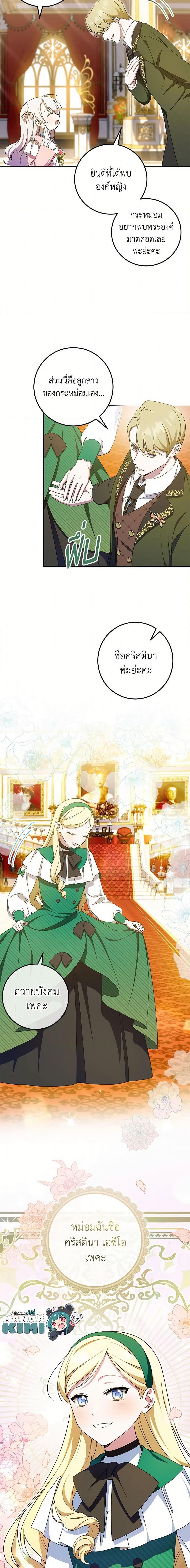 Manga-lc-com อ่านมังงะ อ่านการ์ตูน ออนไลน์ ฟรี The Wicked Little Princess ตอนที่ 1 2 3 4 5 6 7 8 9 10 11 12 13 14 ฟรี ไม่มีโฆษณา Manga-lc - อ่าน มังงะ อ่าน การ์ตูน ออนไลน์ อ่านมังงะ ฟรี