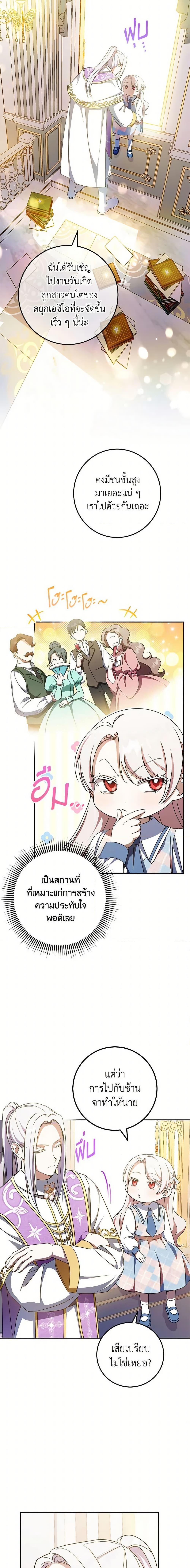 Manga-lc-com อ่านมังงะ อ่านการ์ตูน ออนไลน์ ฟรี The Wicked Little Princess ตอนที่ 1 2 3 4 5 6 7 8 9 10 11 12 13 14 ฟรี ไม่มีโฆษณา Manga-lc - อ่าน มังงะ อ่าน การ์ตูน ออนไลน์ อ่านมังงะ ฟรี