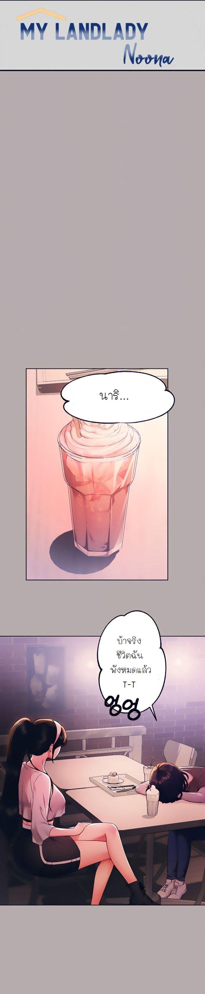 Doujin-Lc- อ่าน โดจิน มังฮวา เกาหลี ญี่ปุ่น จีน แปลไทย My Landlady Noona พี่สาวของผม ตอนที่ 1 2 3 4 5 6 7 8 9 10 11 12 13 14 ฟรี ไม่มีโฆษณา อ่าน โดจิน Manhwa เกาหลี ญี่ปุ่น จีน เรามีครบ คัดมาให้เน้นๆ โดจิน 18+ รับประกันความฟินโดย  Doujin Lc