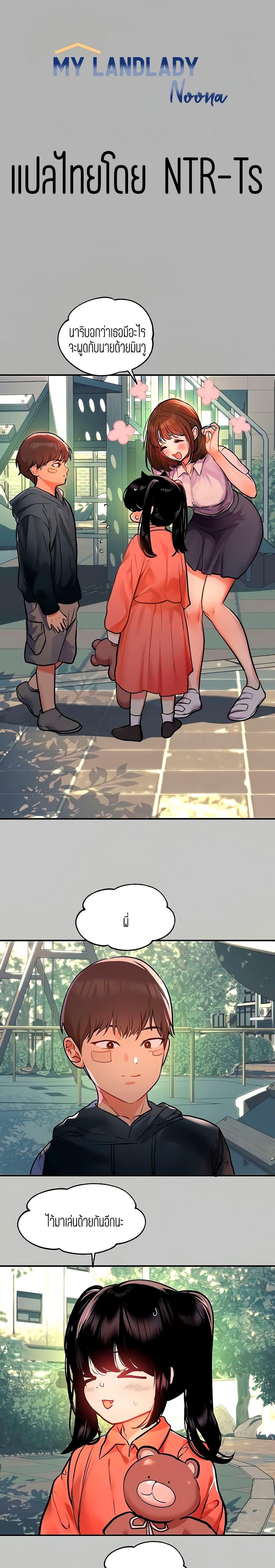 Doujin-Lc- อ่าน โดจิน มังฮวา เกาหลี ญี่ปุ่น จีน แปลไทย My Landlady Noona พี่สาวของผม ตอนที่ 1 2 3 4 5 6 7 8 9 10 11 12 13 14 ฟรี ไม่มีโฆษณา อ่าน โดจิน Manhwa เกาหลี ญี่ปุ่น จีน เรามีครบ คัดมาให้เน้นๆ โดจิน 18+ รับประกันความฟินโดย  Doujin Lc
