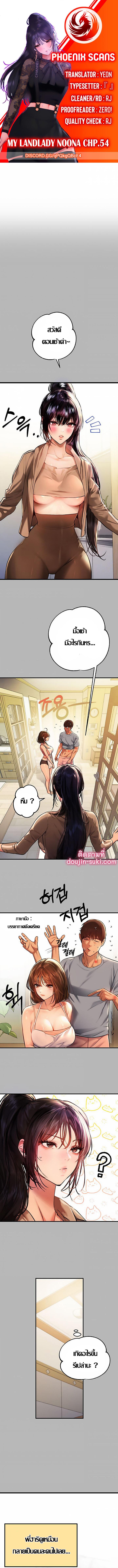 Doujin-Lc- อ่าน โดจิน มังฮวา เกาหลี ญี่ปุ่น จีน แปลไทย My Landlady Noona พี่สาวของผม ตอนที่ 1 2 3 4 5 6 7 8 9 10 11 12 13 14 ฟรี ไม่มีโฆษณา อ่าน โดจิน Manhwa เกาหลี ญี่ปุ่น จีน เรามีครบ คัดมาให้เน้นๆ โดจิน 18+ รับประกันความฟินโดย  Doujin Lc
