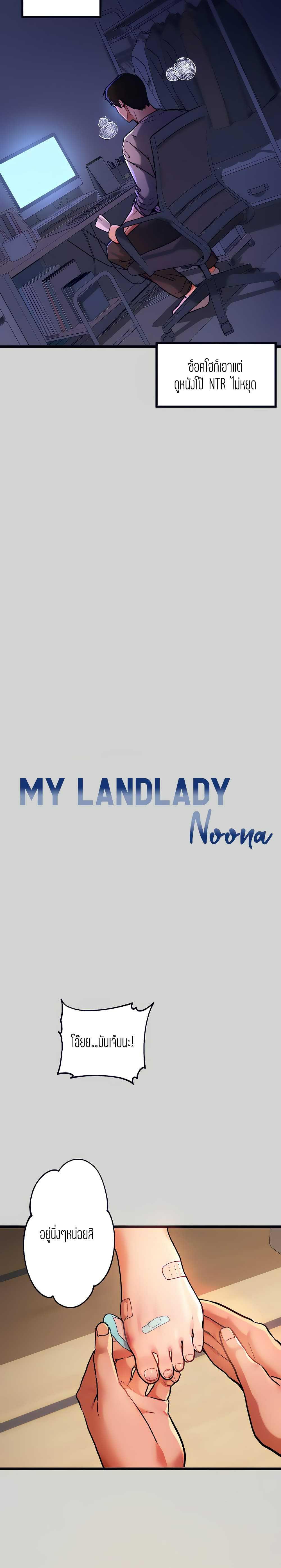Doujin-Lc- อ่าน โดจิน มังฮวา เกาหลี ญี่ปุ่น จีน แปลไทย My Landlady Noona พี่สาวของผม ตอนที่ 1 2 3 4 5 6 7 8 9 10 11 12 13 14 ฟรี ไม่มีโฆษณา อ่าน โดจิน Manhwa เกาหลี ญี่ปุ่น จีน เรามีครบ คัดมาให้เน้นๆ โดจิน 18+ รับประกันความฟินโดย  Doujin Lc