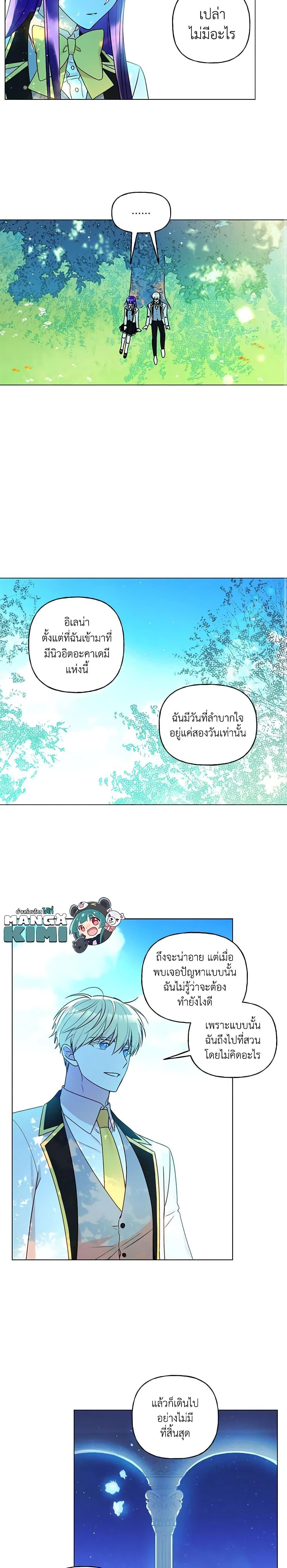 Manga-lc-com อ่านมังงะ อ่านการ์ตูน ออนไลน์ ฟรี Elena Evoy Observation Diary ตอนที่ 1 2 3 4 5 6 7 8 9 10 11 12 13 14 ฟรี ไม่มีโฆษณา Manga-lc - อ่าน มังงะ อ่าน การ์ตูน ออนไลน์ อ่านมังงะ ฟรี