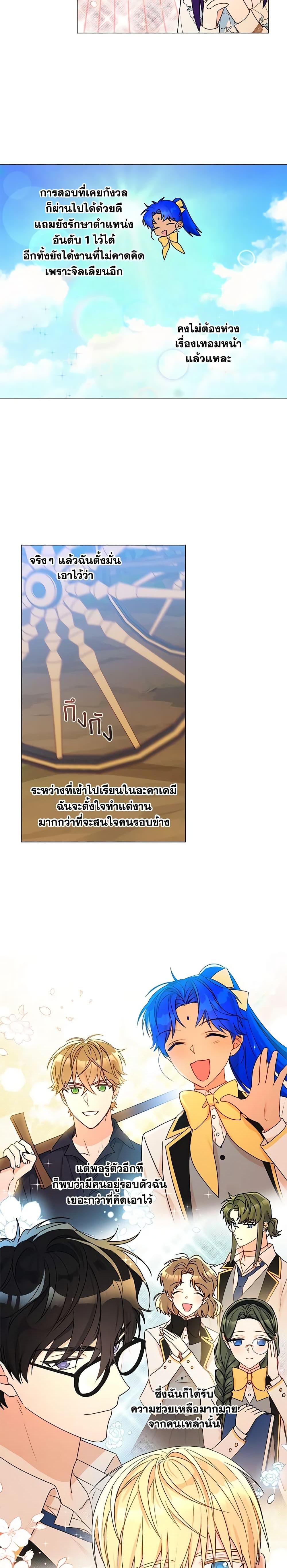 Manga-lc-com อ่านมังงะ อ่านการ์ตูน ออนไลน์ ฟรี Elena Evoy Observation Diary ตอนที่ 1 2 3 4 5 6 7 8 9 10 11 12 13 14 ฟรี ไม่มีโฆษณา Manga-lc - อ่าน มังงะ อ่าน การ์ตูน ออนไลน์ อ่านมังงะ ฟรี