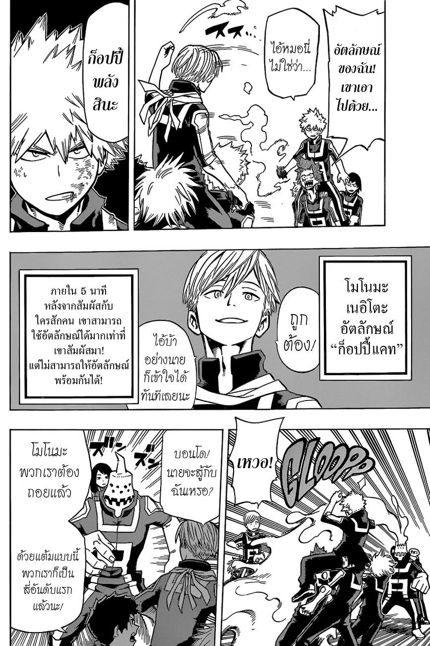 Manga-lc-com อ่านมังงะ อ่านการ์ตูน ออนไลน์ ฟรี Boku no Hero Academia ตอนที่ 1 2 3 4 5 6 7 8 9 10 11 12 13 14 ฟรี ไม่มีโฆษณา Manga-lc - อ่าน มังงะ อ่าน การ์ตูน ออนไลน์ อ่านมังงะ ฟรี