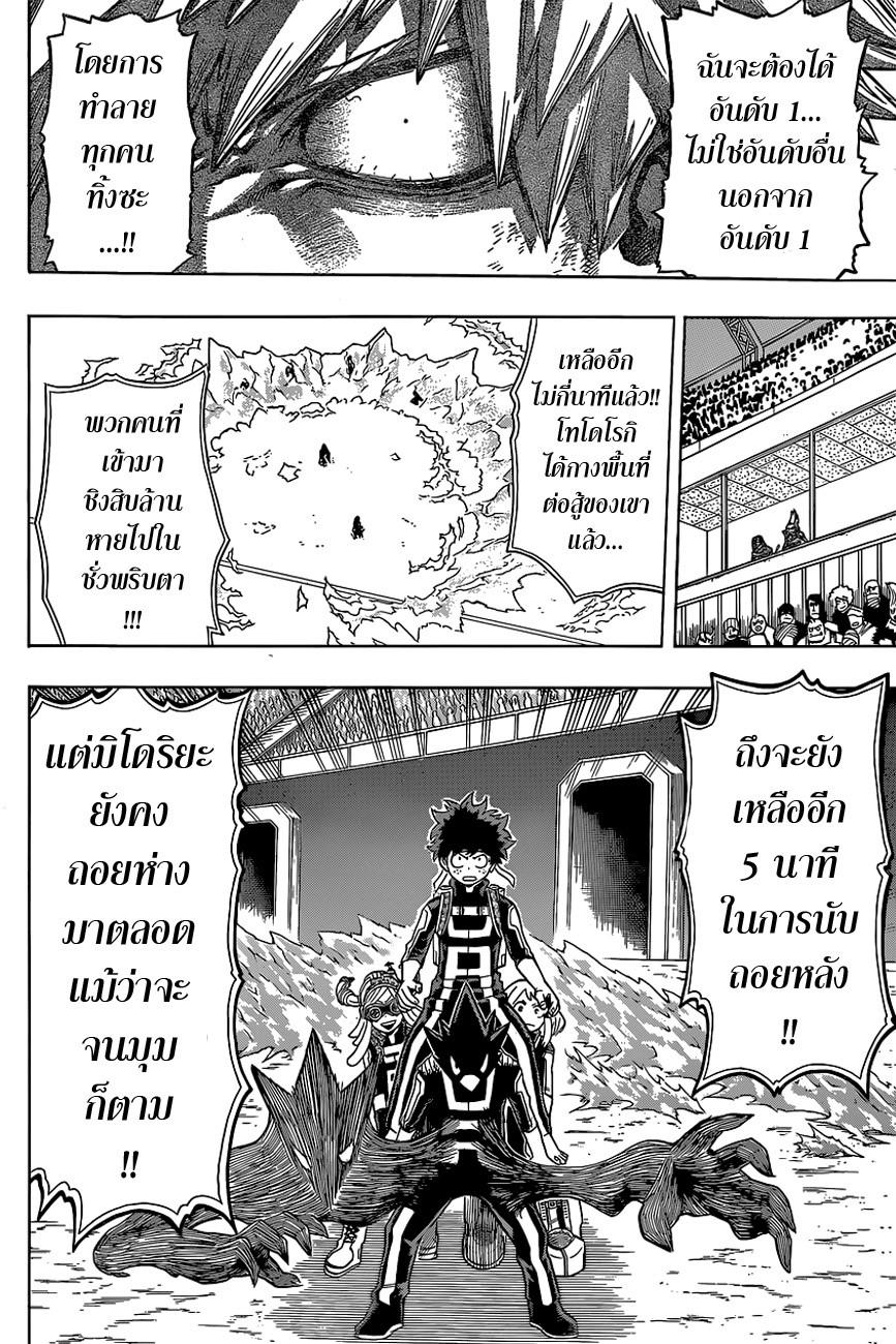 Manga-lc-com อ่านมังงะ อ่านการ์ตูน ออนไลน์ ฟรี Boku no Hero Academia ตอนที่ 1 2 3 4 5 6 7 8 9 10 11 12 13 14 ฟรี ไม่มีโฆษณา Manga-lc - อ่าน มังงะ อ่าน การ์ตูน ออนไลน์ อ่านมังงะ ฟรี