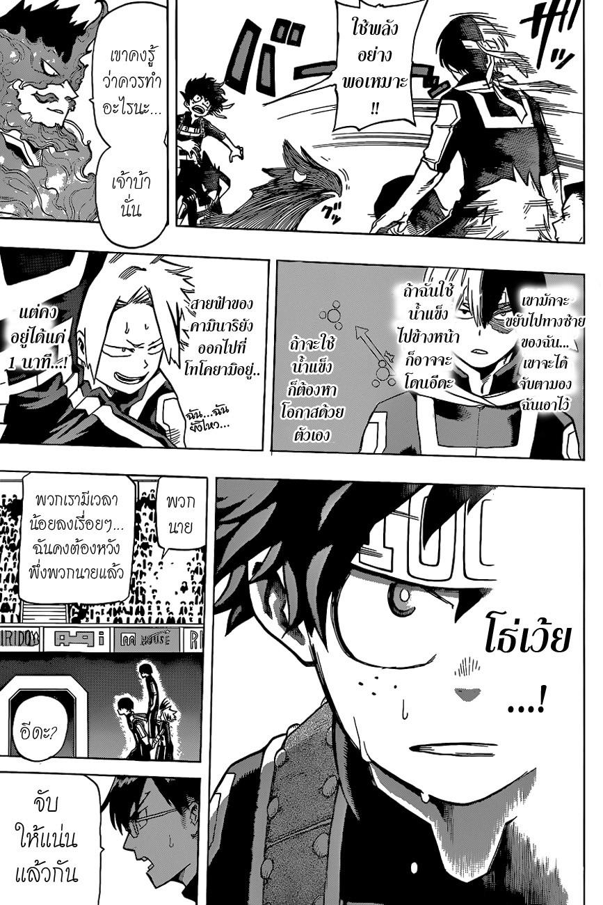 Manga-lc-com อ่านมังงะ อ่านการ์ตูน ออนไลน์ ฟรี Boku no Hero Academia ตอนที่ 1 2 3 4 5 6 7 8 9 10 11 12 13 14 ฟรี ไม่มีโฆษณา Manga-lc - อ่าน มังงะ อ่าน การ์ตูน ออนไลน์ อ่านมังงะ ฟรี