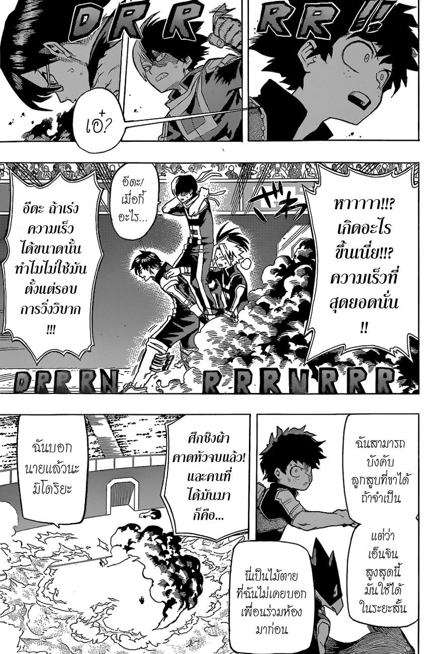 Manga-lc-com อ่านมังงะ อ่านการ์ตูน ออนไลน์ ฟรี Boku no Hero Academia ตอนที่ 1 2 3 4 5 6 7 8 9 10 11 12 13 14 ฟรี ไม่มีโฆษณา Manga-lc - อ่าน มังงะ อ่าน การ์ตูน ออนไลน์ อ่านมังงะ ฟรี