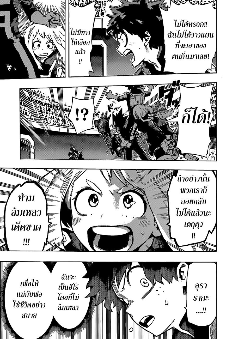Manga-lc-com อ่านมังงะ อ่านการ์ตูน ออนไลน์ ฟรี Boku no Hero Academia ตอนที่ 1 2 3 4 5 6 7 8 9 10 11 12 13 14 ฟรี ไม่มีโฆษณา Manga-lc - อ่าน มังงะ อ่าน การ์ตูน ออนไลน์ อ่านมังงะ ฟรี