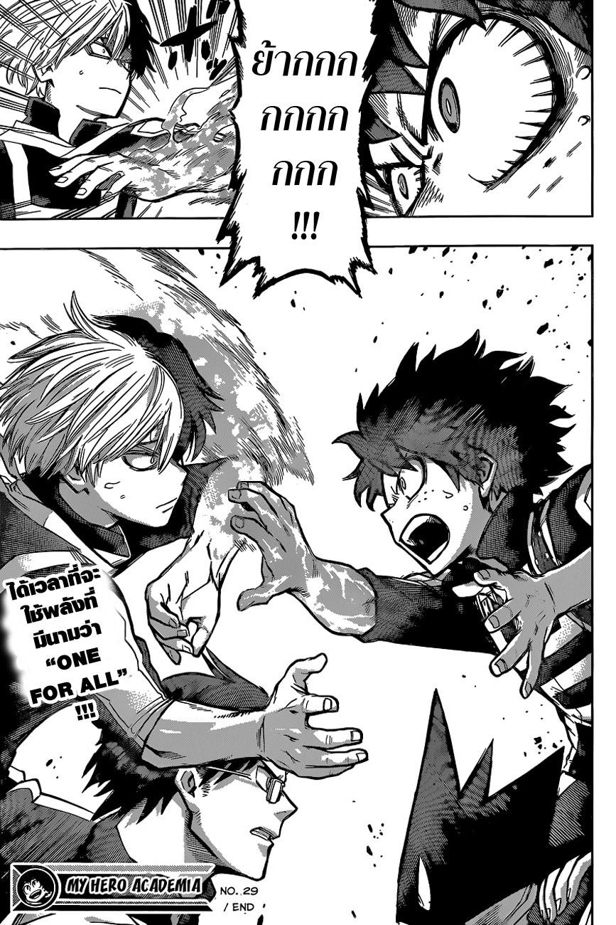 Manga-lc-com อ่านมังงะ อ่านการ์ตูน ออนไลน์ ฟรี Boku no Hero Academia ตอนที่ 1 2 3 4 5 6 7 8 9 10 11 12 13 14 ฟรี ไม่มีโฆษณา Manga-lc - อ่าน มังงะ อ่าน การ์ตูน ออนไลน์ อ่านมังงะ ฟรี