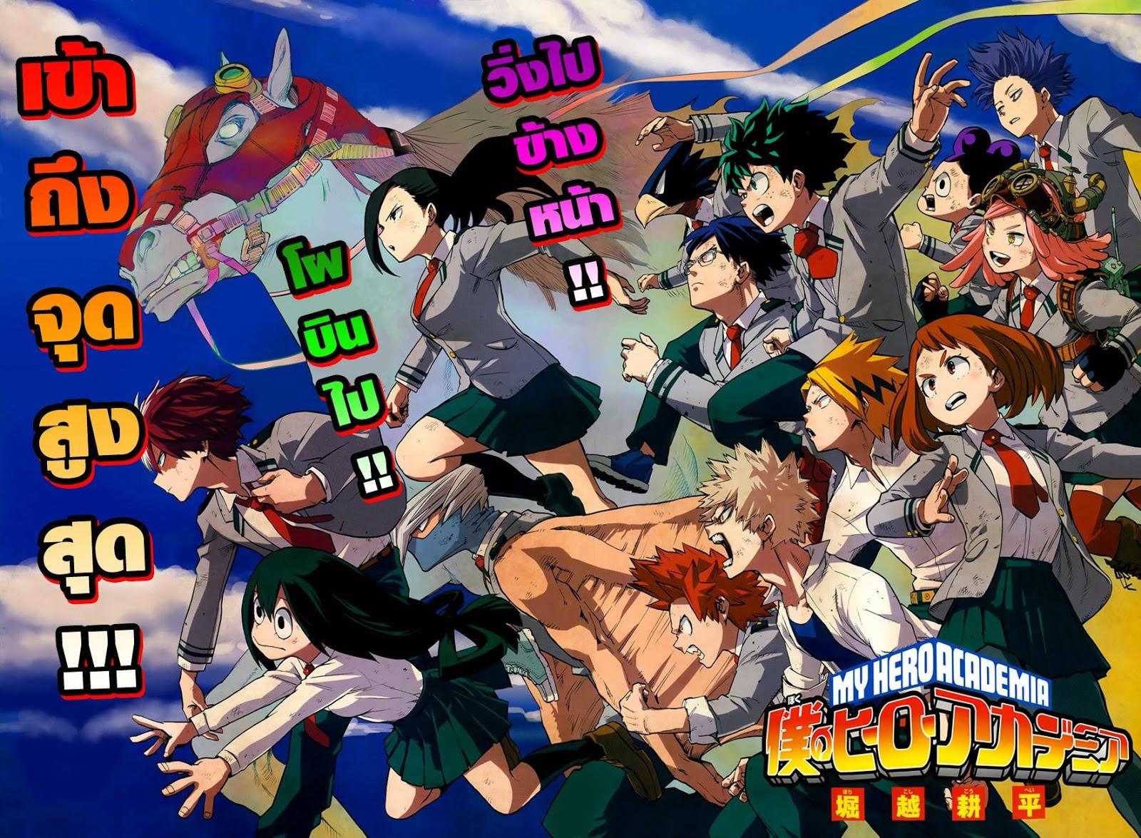 Manga-lc-com อ่านมังงะ อ่านการ์ตูน ออนไลน์ ฟรี Boku no Hero Academia ตอนที่ 1 2 3 4 5 6 7 8 9 10 11 12 13 14 ฟรี ไม่มีโฆษณา Manga-lc - อ่าน มังงะ อ่าน การ์ตูน ออนไลน์ อ่านมังงะ ฟรี