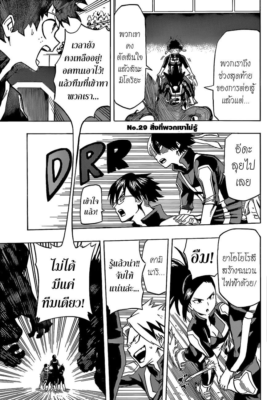 Manga-lc-com อ่านมังงะ อ่านการ์ตูน ออนไลน์ ฟรี Boku no Hero Academia ตอนที่ 1 2 3 4 5 6 7 8 9 10 11 12 13 14 ฟรี ไม่มีโฆษณา Manga-lc - อ่าน มังงะ อ่าน การ์ตูน ออนไลน์ อ่านมังงะ ฟรี