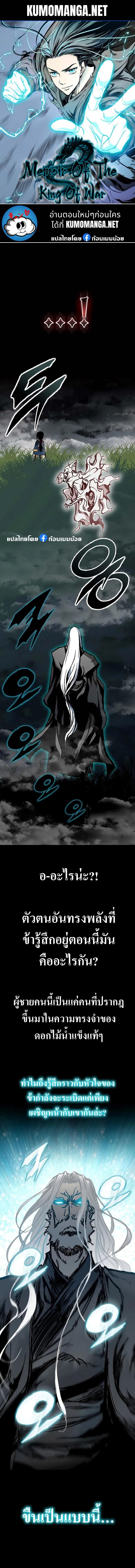 Manga-lc-com อ่านมังงะ อ่านการ์ตูน ออนไลน์ ฟรี Memoir Of The King Of War ตอนที่ 1 2 3 4 5 6 7 8 9 10 11 12 13 14 ฟรี ไม่มีโฆษณา Manga-lc - อ่าน มังงะ อ่าน การ์ตูน ออนไลน์ อ่านมังงะ ฟรี