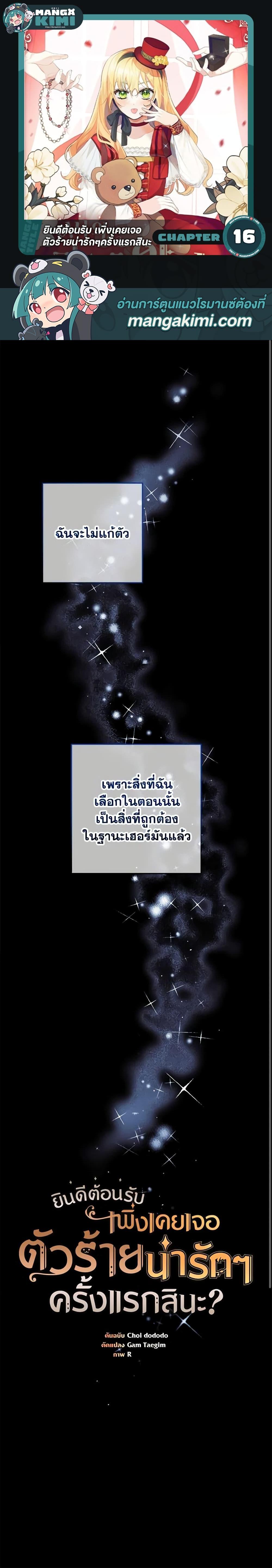 Manga-lc-com อ่านมังงะ อ่านการ์ตูน ออนไลน์ ฟรี Welcome, It’s Your First Time Seeing a Cute Villainess, Isn’t It ตอนที่ 1 2 3 4 5 6 7 8 9 10 11 12 13 14 ฟรี ไม่มีโฆษณา Manga-lc - อ่าน มังงะ อ่าน การ์ตูน ออนไลน์ อ่านมังงะ ฟรี