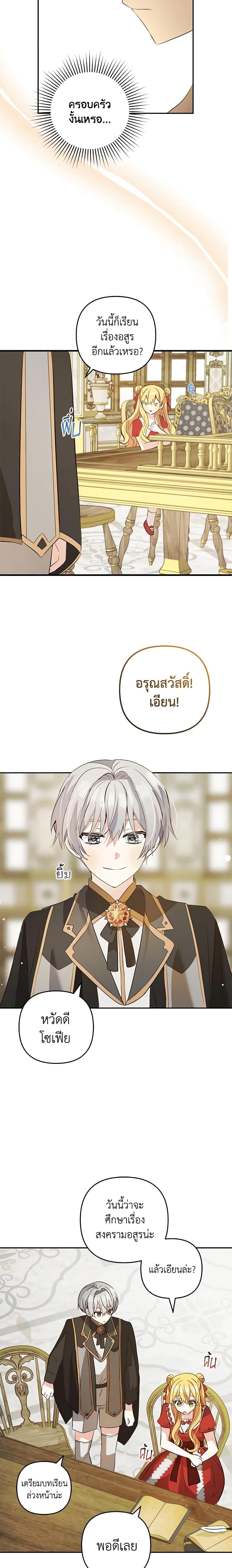 Manga-lc-com อ่านมังงะ อ่านการ์ตูน ออนไลน์ ฟรี Welcome, It’s Your First Time Seeing a Cute Villainess, Isn’t It ตอนที่ 1 2 3 4 5 6 7 8 9 10 11 12 13 14 ฟรี ไม่มีโฆษณา Manga-lc - อ่าน มังงะ อ่าน การ์ตูน ออนไลน์ อ่านมังงะ ฟรี