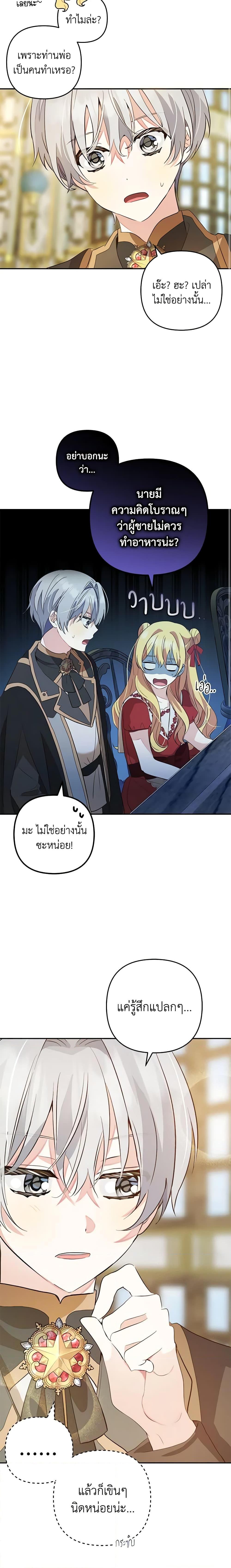 Manga-lc-com อ่านมังงะ อ่านการ์ตูน ออนไลน์ ฟรี Welcome, It’s Your First Time Seeing a Cute Villainess, Isn’t It ตอนที่ 1 2 3 4 5 6 7 8 9 10 11 12 13 14 ฟรี ไม่มีโฆษณา Manga-lc - อ่าน มังงะ อ่าน การ์ตูน ออนไลน์ อ่านมังงะ ฟรี