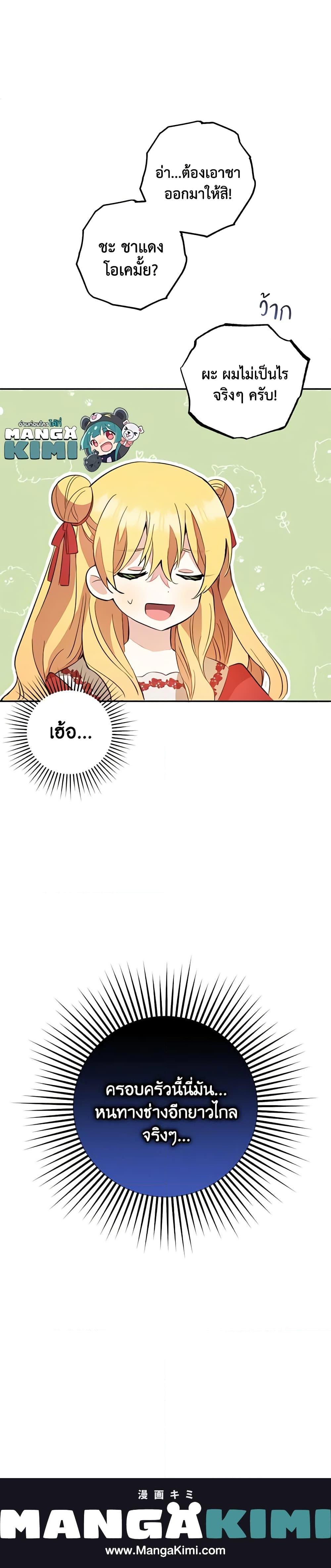 Manga-lc-com อ่านมังงะ อ่านการ์ตูน ออนไลน์ ฟรี Welcome, It’s Your First Time Seeing a Cute Villainess, Isn’t It ตอนที่ 1 2 3 4 5 6 7 8 9 10 11 12 13 14 ฟรี ไม่มีโฆษณา Manga-lc - อ่าน มังงะ อ่าน การ์ตูน ออนไลน์ อ่านมังงะ ฟรี