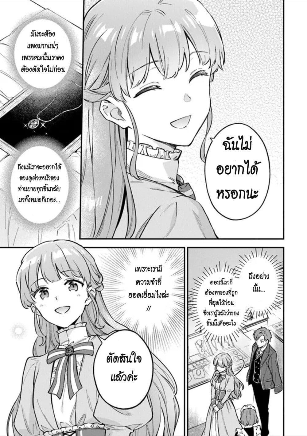 Manga-lc-com อ่านมังงะ อ่านการ์ตูน ออนไลน์ ฟรี An Incompetent Woman Wants to Be a Villainess ~The Daughter Who Married as a Substitute for Her Stepsister Didn’t Notice the Duke’s Doting~ ตอนที่ 1 2 3 4 5 6 7 8 9 10 11 12 13 14 ฟรี ไม่มีโฆษณา Manga-lc - อ่าน มังงะ อ่าน การ์ตูน ออนไลน์ อ่านมังงะ ฟรี