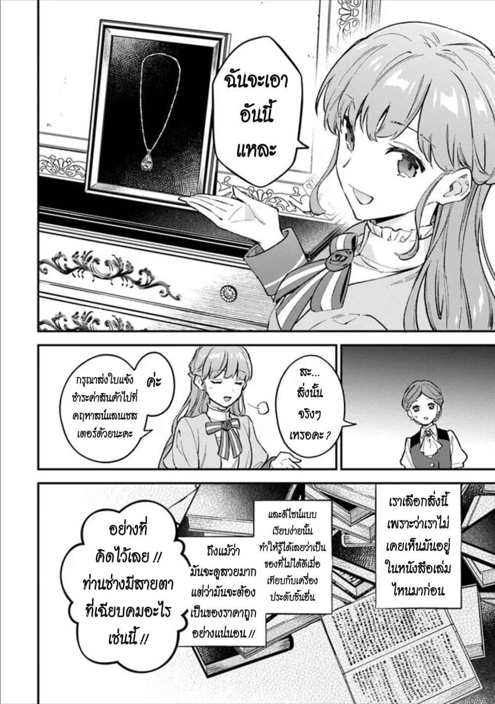 Manga-lc-com อ่านมังงะ อ่านการ์ตูน ออนไลน์ ฟรี An Incompetent Woman Wants to Be a Villainess ~The Daughter Who Married as a Substitute for Her Stepsister Didn’t Notice the Duke’s Doting~ ตอนที่ 1 2 3 4 5 6 7 8 9 10 11 12 13 14 ฟรี ไม่มีโฆษณา Manga-lc - อ่าน มังงะ อ่าน การ์ตูน ออนไลน์ อ่านมังงะ ฟรี