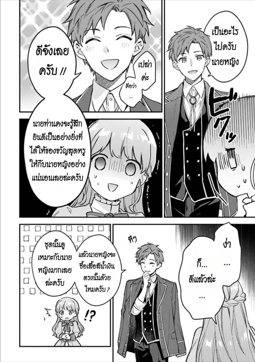 Manga-lc-com อ่านมังงะ อ่านการ์ตูน ออนไลน์ ฟรี An Incompetent Woman Wants to Be a Villainess ~The Daughter Who Married as a Substitute for Her Stepsister Didn’t Notice the Duke’s Doting~ ตอนที่ 1 2 3 4 5 6 7 8 9 10 11 12 13 14 ฟรี ไม่มีโฆษณา Manga-lc - อ่าน มังงะ อ่าน การ์ตูน ออนไลน์ อ่านมังงะ ฟรี