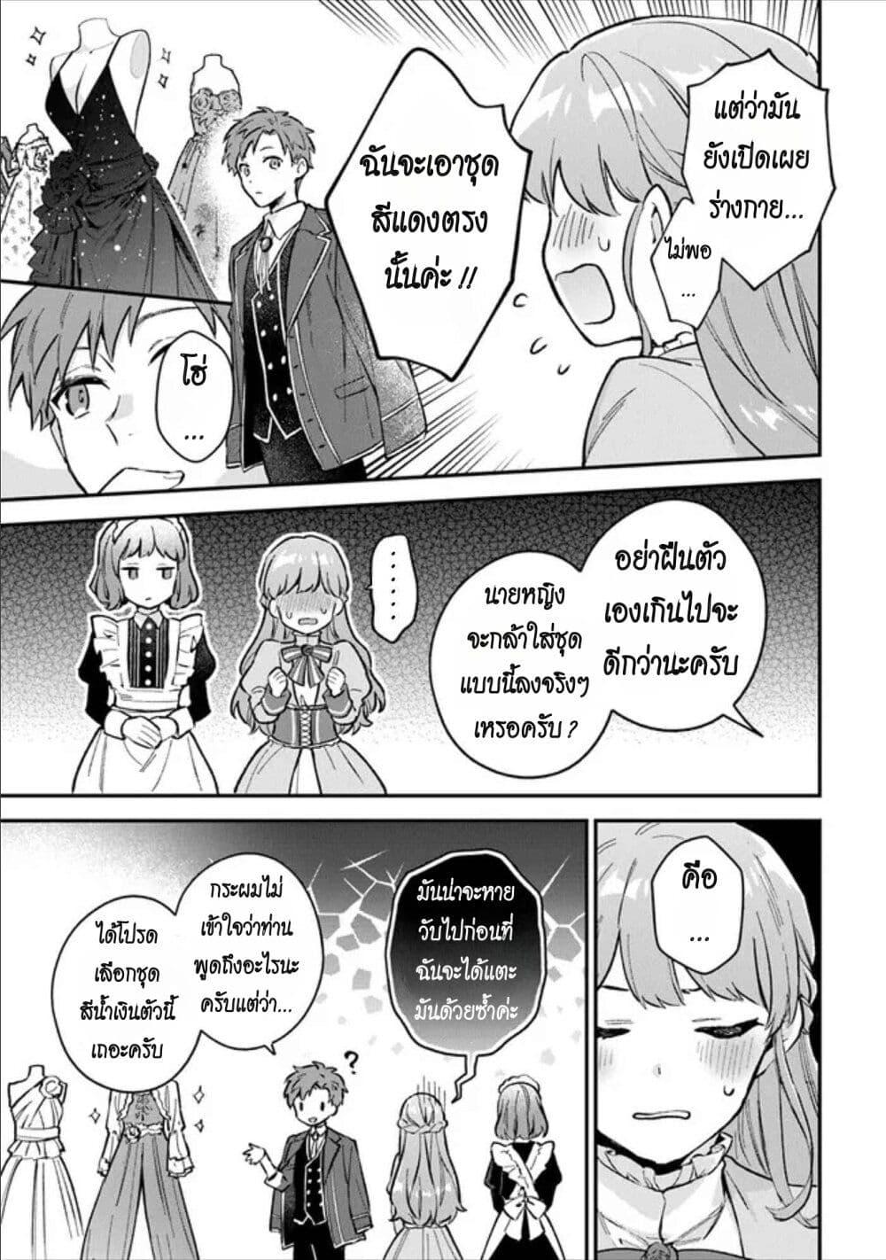 Manga-lc-com อ่านมังงะ อ่านการ์ตูน ออนไลน์ ฟรี An Incompetent Woman Wants to Be a Villainess ~The Daughter Who Married as a Substitute for Her Stepsister Didn’t Notice the Duke’s Doting~ ตอนที่ 1 2 3 4 5 6 7 8 9 10 11 12 13 14 ฟรี ไม่มีโฆษณา Manga-lc - อ่าน มังงะ อ่าน การ์ตูน ออนไลน์ อ่านมังงะ ฟรี