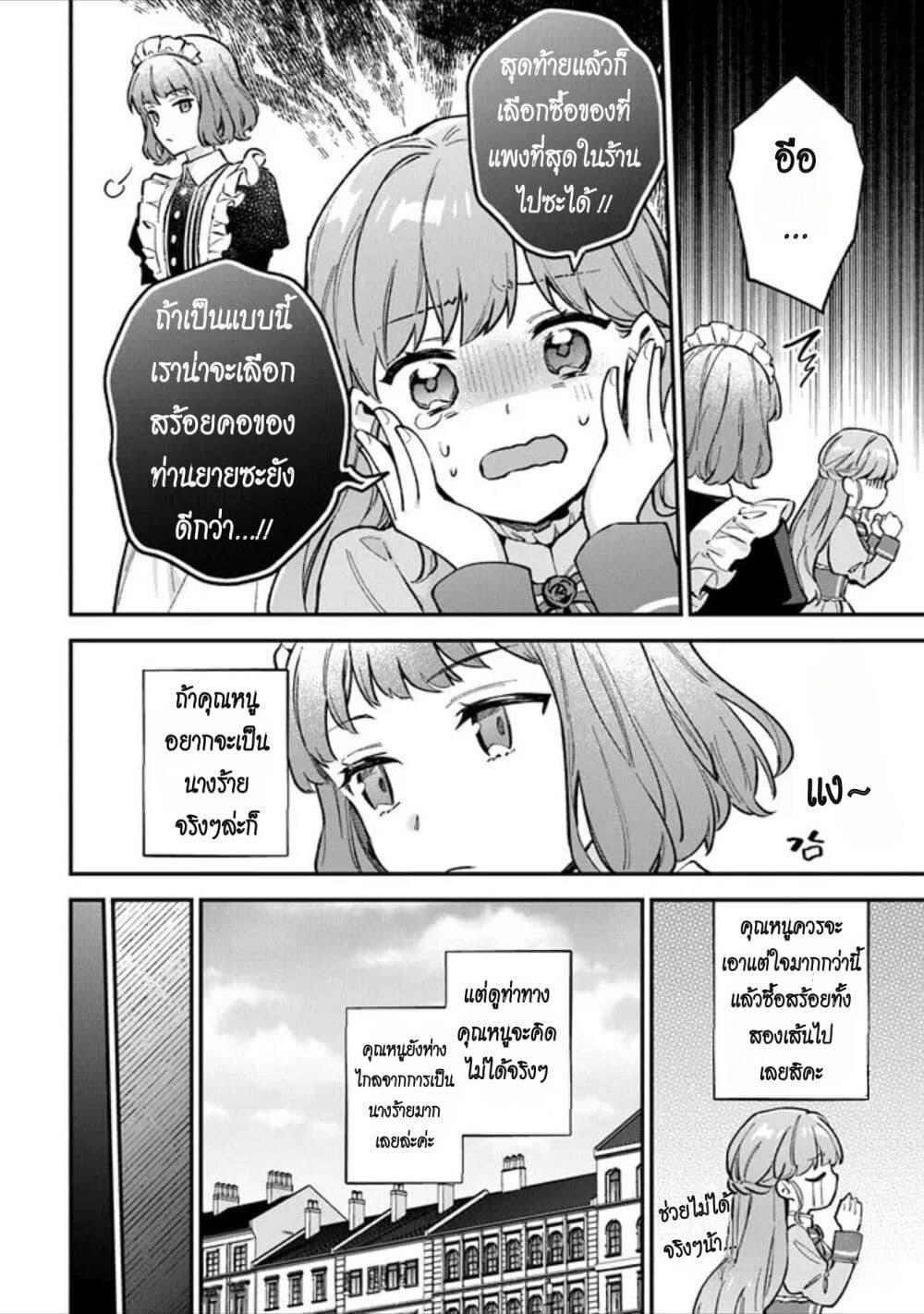 Manga-lc-com อ่านมังงะ อ่านการ์ตูน ออนไลน์ ฟรี An Incompetent Woman Wants to Be a Villainess ~The Daughter Who Married as a Substitute for Her Stepsister Didn’t Notice the Duke’s Doting~ ตอนที่ 1 2 3 4 5 6 7 8 9 10 11 12 13 14 ฟรี ไม่มีโฆษณา Manga-lc - อ่าน มังงะ อ่าน การ์ตูน ออนไลน์ อ่านมังงะ ฟรี