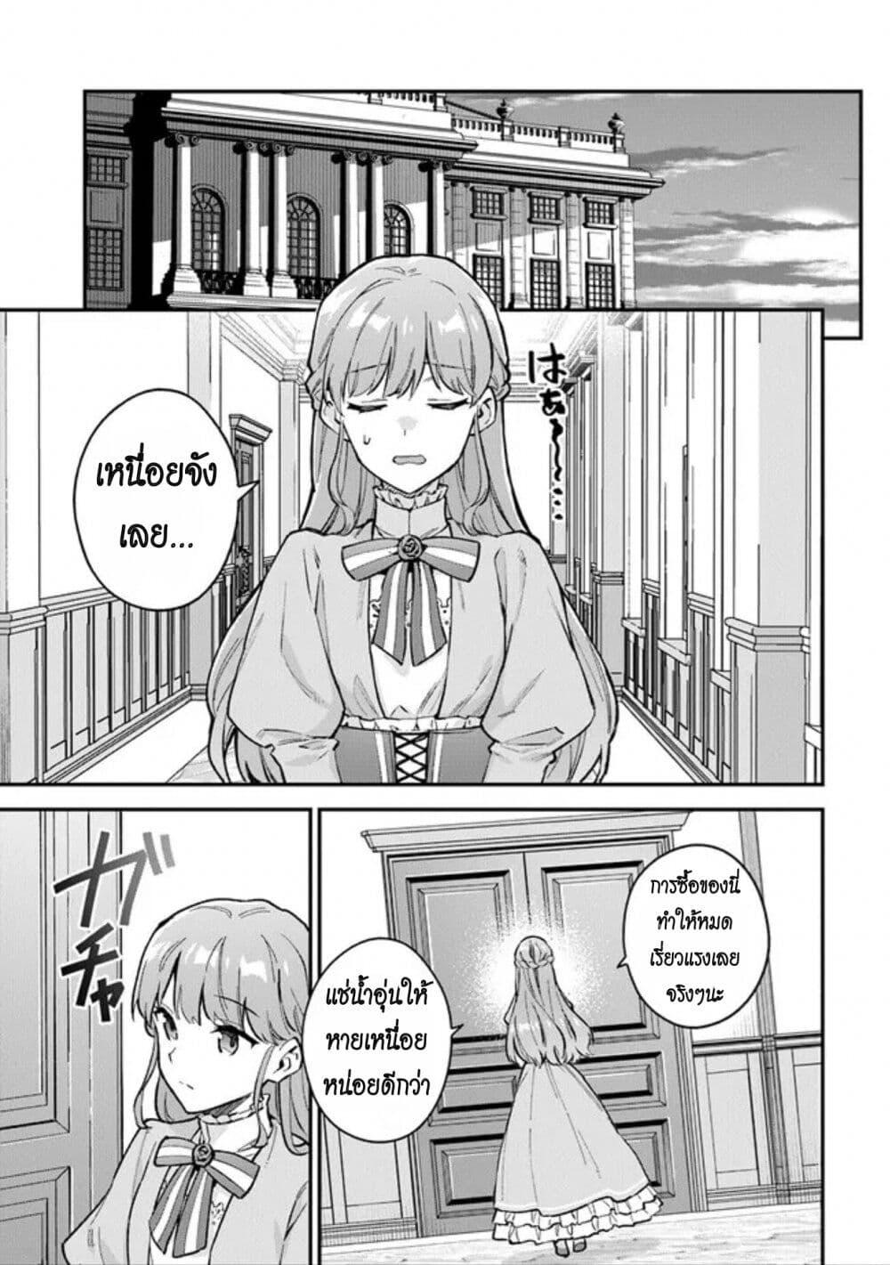 Manga-lc-com อ่านมังงะ อ่านการ์ตูน ออนไลน์ ฟรี An Incompetent Woman Wants to Be a Villainess ~The Daughter Who Married as a Substitute for Her Stepsister Didn’t Notice the Duke’s Doting~ ตอนที่ 1 2 3 4 5 6 7 8 9 10 11 12 13 14 ฟรี ไม่มีโฆษณา Manga-lc - อ่าน มังงะ อ่าน การ์ตูน ออนไลน์ อ่านมังงะ ฟรี