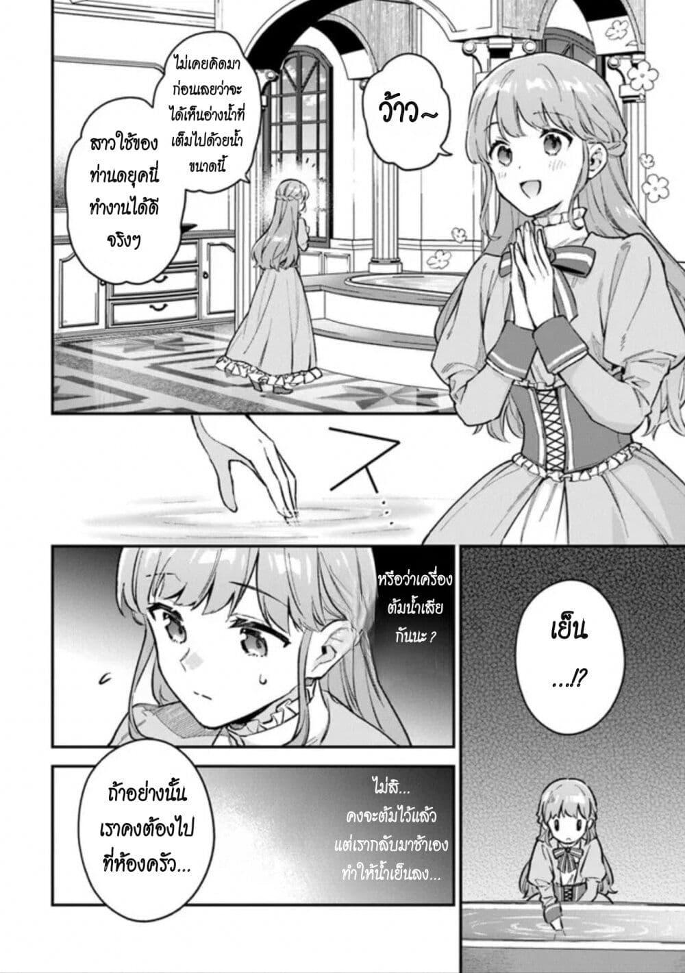 Manga-lc-com อ่านมังงะ อ่านการ์ตูน ออนไลน์ ฟรี An Incompetent Woman Wants to Be a Villainess ~The Daughter Who Married as a Substitute for Her Stepsister Didn’t Notice the Duke’s Doting~ ตอนที่ 1 2 3 4 5 6 7 8 9 10 11 12 13 14 ฟรี ไม่มีโฆษณา Manga-lc - อ่าน มังงะ อ่าน การ์ตูน ออนไลน์ อ่านมังงะ ฟรี