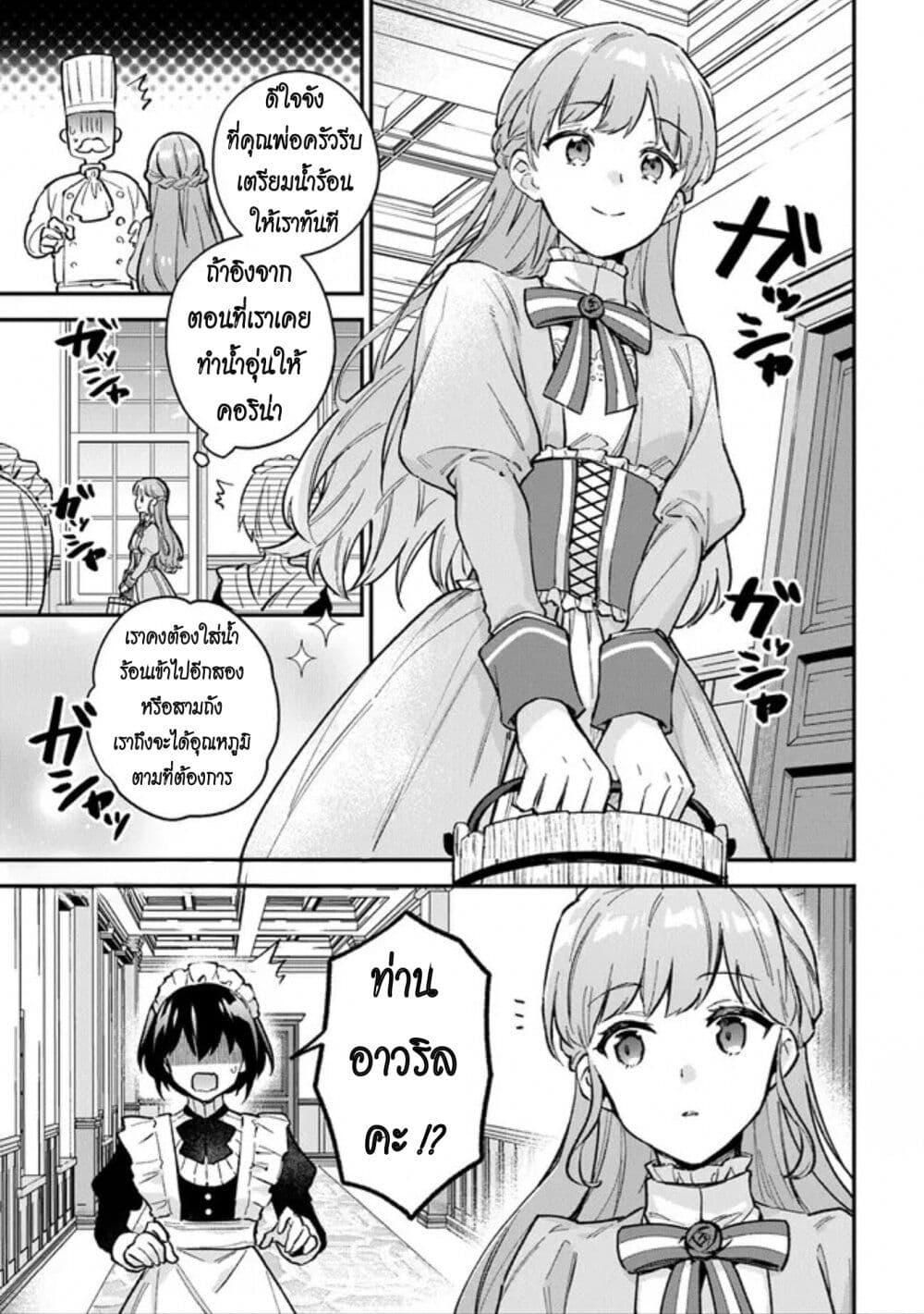 Manga-lc-com อ่านมังงะ อ่านการ์ตูน ออนไลน์ ฟรี An Incompetent Woman Wants to Be a Villainess ~The Daughter Who Married as a Substitute for Her Stepsister Didn’t Notice the Duke’s Doting~ ตอนที่ 1 2 3 4 5 6 7 8 9 10 11 12 13 14 ฟรี ไม่มีโฆษณา Manga-lc - อ่าน มังงะ อ่าน การ์ตูน ออนไลน์ อ่านมังงะ ฟรี