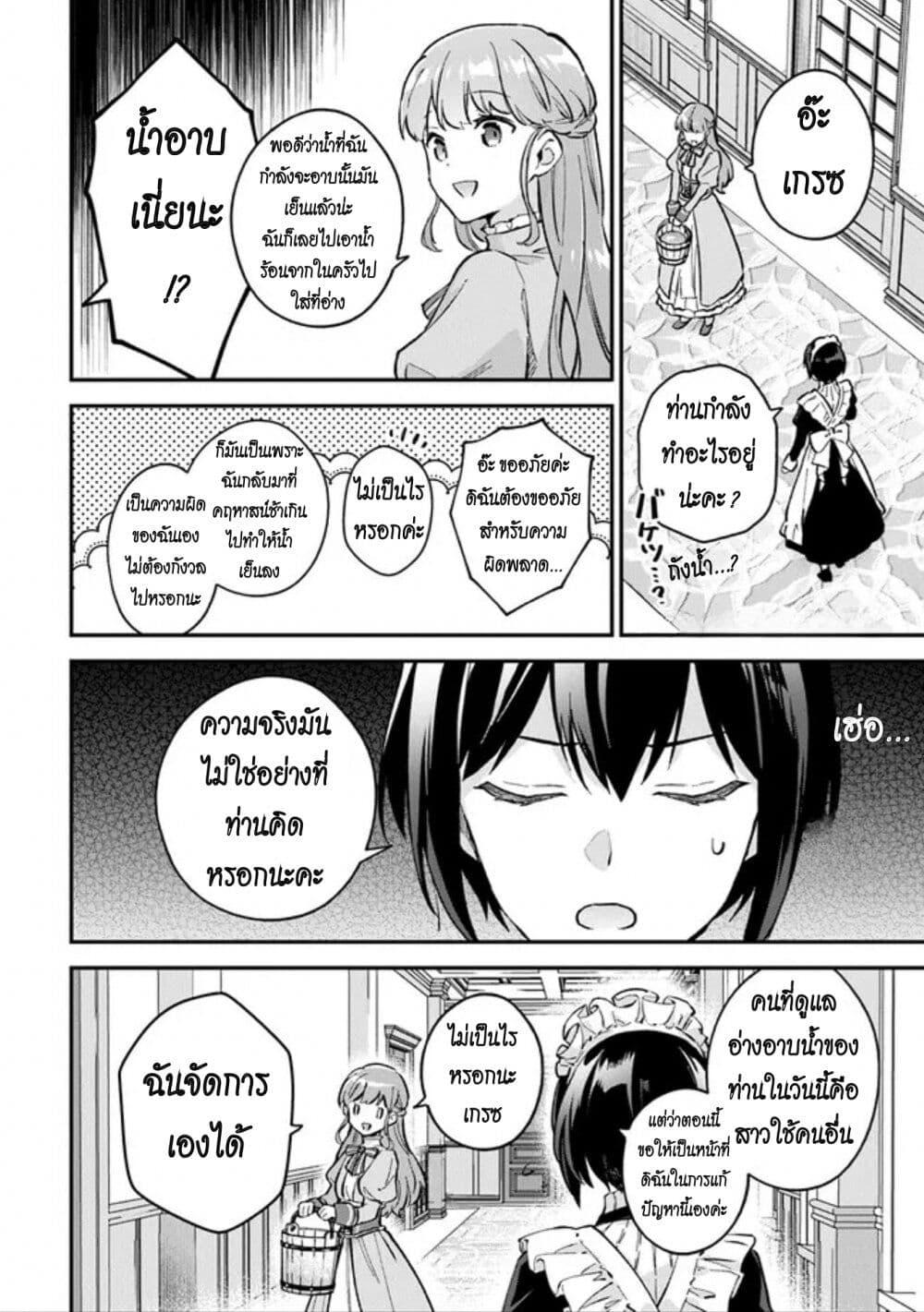 Manga-lc-com อ่านมังงะ อ่านการ์ตูน ออนไลน์ ฟรี An Incompetent Woman Wants to Be a Villainess ~The Daughter Who Married as a Substitute for Her Stepsister Didn’t Notice the Duke’s Doting~ ตอนที่ 1 2 3 4 5 6 7 8 9 10 11 12 13 14 ฟรี ไม่มีโฆษณา Manga-lc - อ่าน มังงะ อ่าน การ์ตูน ออนไลน์ อ่านมังงะ ฟรี