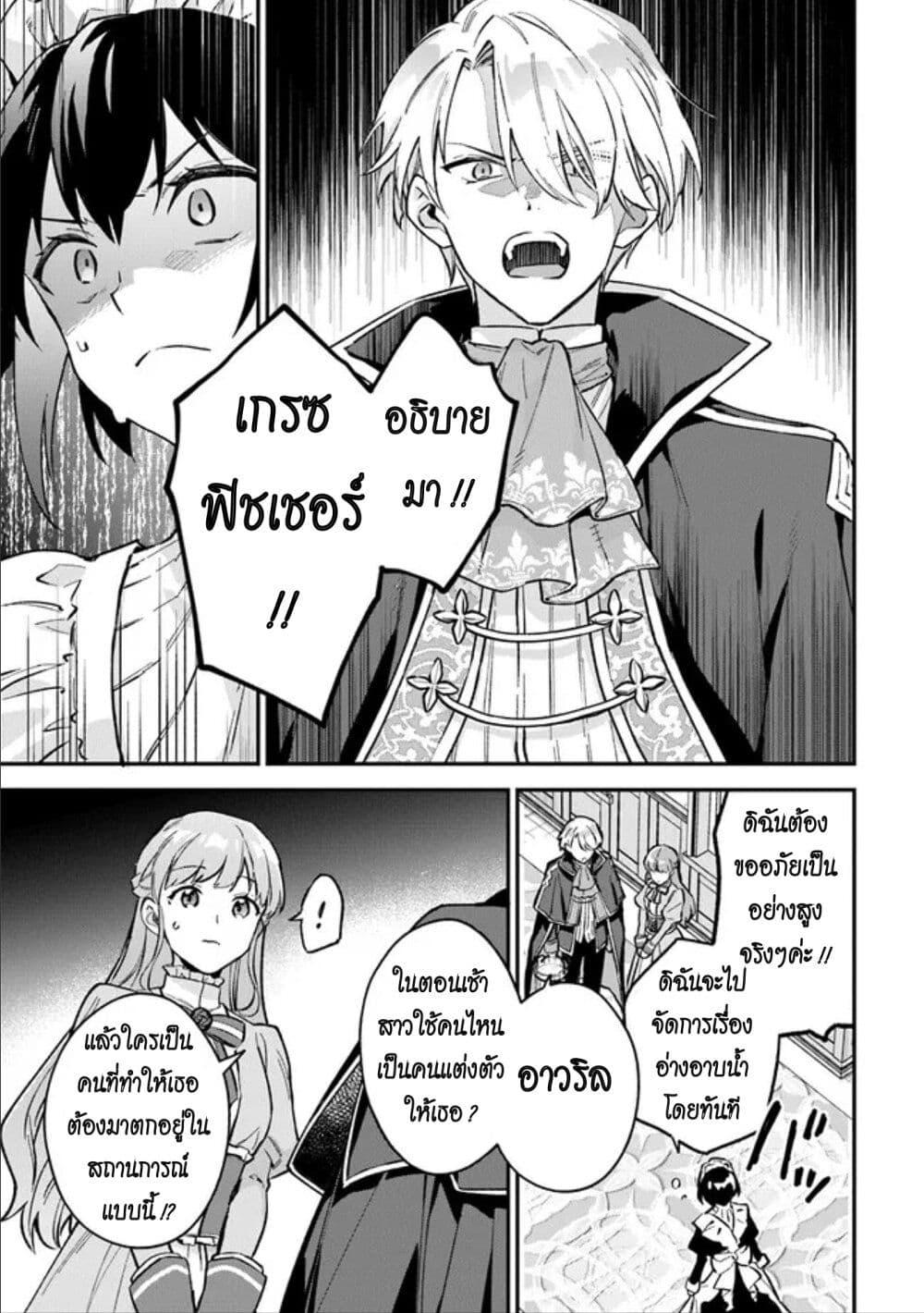 Manga-lc-com อ่านมังงะ อ่านการ์ตูน ออนไลน์ ฟรี An Incompetent Woman Wants to Be a Villainess ~The Daughter Who Married as a Substitute for Her Stepsister Didn’t Notice the Duke’s Doting~ ตอนที่ 1 2 3 4 5 6 7 8 9 10 11 12 13 14 ฟรี ไม่มีโฆษณา Manga-lc - อ่าน มังงะ อ่าน การ์ตูน ออนไลน์ อ่านมังงะ ฟรี
