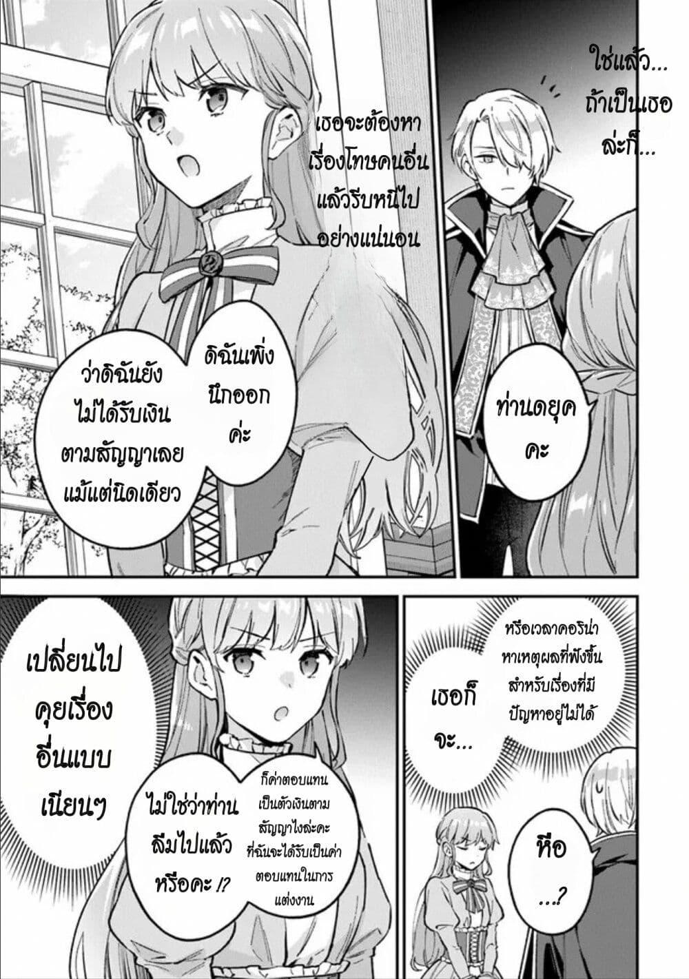 Manga-lc-com อ่านมังงะ อ่านการ์ตูน ออนไลน์ ฟรี An Incompetent Woman Wants to Be a Villainess ~The Daughter Who Married as a Substitute for Her Stepsister Didn’t Notice the Duke’s Doting~ ตอนที่ 1 2 3 4 5 6 7 8 9 10 11 12 13 14 ฟรี ไม่มีโฆษณา Manga-lc - อ่าน มังงะ อ่าน การ์ตูน ออนไลน์ อ่านมังงะ ฟรี