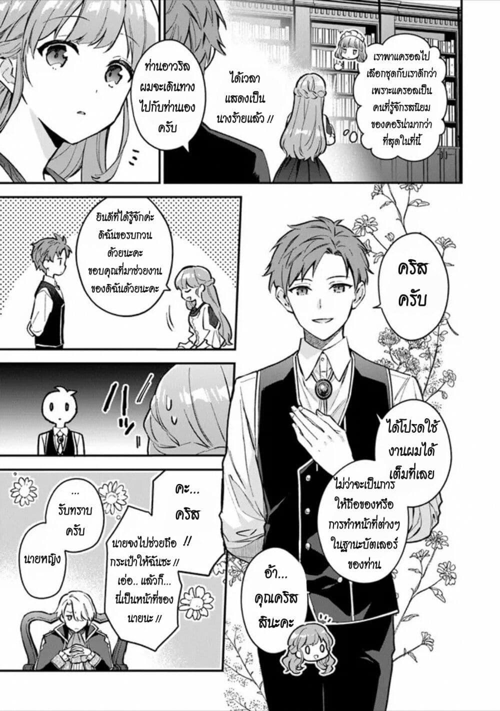 Manga-lc-com อ่านมังงะ อ่านการ์ตูน ออนไลน์ ฟรี An Incompetent Woman Wants to Be a Villainess ~The Daughter Who Married as a Substitute for Her Stepsister Didn’t Notice the Duke’s Doting~ ตอนที่ 1 2 3 4 5 6 7 8 9 10 11 12 13 14 ฟรี ไม่มีโฆษณา Manga-lc - อ่าน มังงะ อ่าน การ์ตูน ออนไลน์ อ่านมังงะ ฟรี