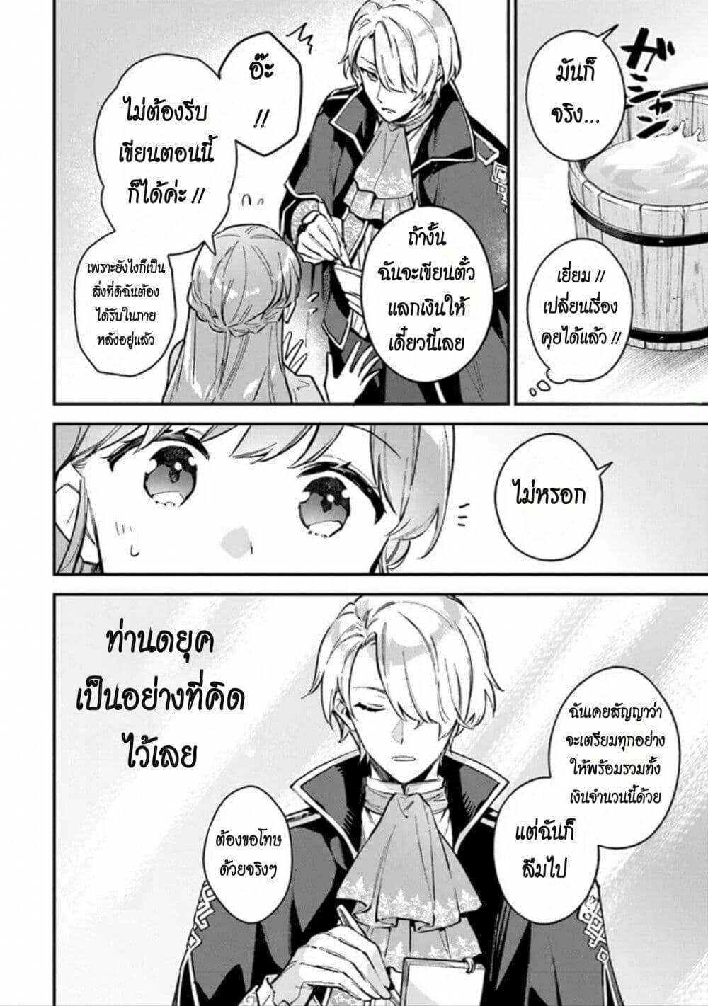 Manga-lc-com อ่านมังงะ อ่านการ์ตูน ออนไลน์ ฟรี An Incompetent Woman Wants to Be a Villainess ~The Daughter Who Married as a Substitute for Her Stepsister Didn’t Notice the Duke’s Doting~ ตอนที่ 1 2 3 4 5 6 7 8 9 10 11 12 13 14 ฟรี ไม่มีโฆษณา Manga-lc - อ่าน มังงะ อ่าน การ์ตูน ออนไลน์ อ่านมังงะ ฟรี