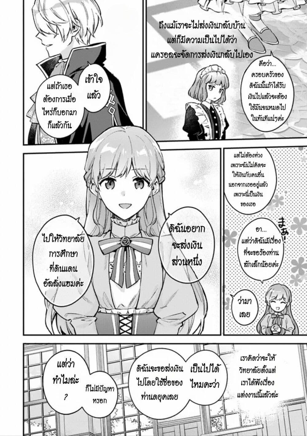 Manga-lc-com อ่านมังงะ อ่านการ์ตูน ออนไลน์ ฟรี An Incompetent Woman Wants to Be a Villainess ~The Daughter Who Married as a Substitute for Her Stepsister Didn’t Notice the Duke’s Doting~ ตอนที่ 1 2 3 4 5 6 7 8 9 10 11 12 13 14 ฟรี ไม่มีโฆษณา Manga-lc - อ่าน มังงะ อ่าน การ์ตูน ออนไลน์ อ่านมังงะ ฟรี