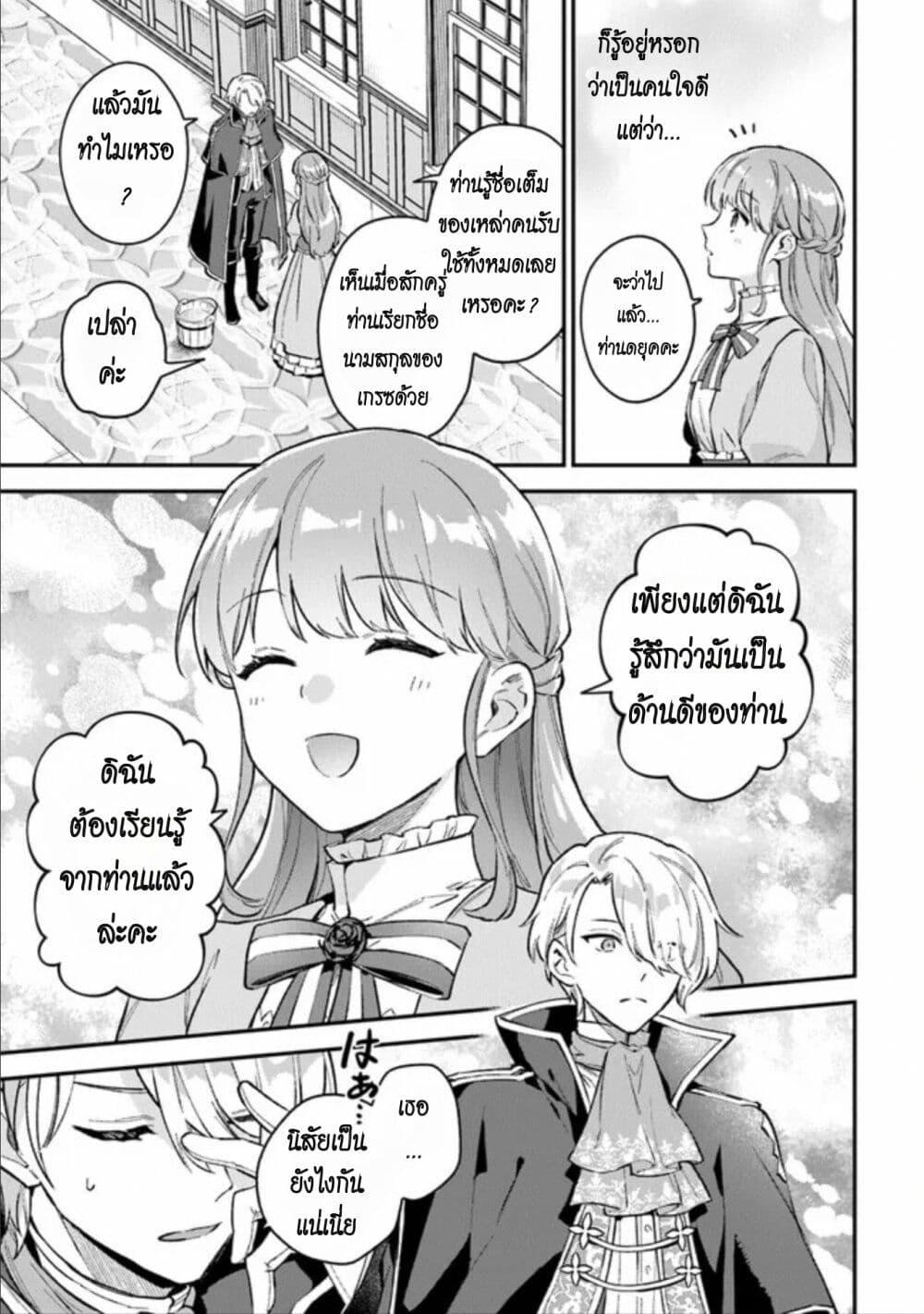 Manga-lc-com อ่านมังงะ อ่านการ์ตูน ออนไลน์ ฟรี An Incompetent Woman Wants to Be a Villainess ~The Daughter Who Married as a Substitute for Her Stepsister Didn’t Notice the Duke’s Doting~ ตอนที่ 1 2 3 4 5 6 7 8 9 10 11 12 13 14 ฟรี ไม่มีโฆษณา Manga-lc - อ่าน มังงะ อ่าน การ์ตูน ออนไลน์ อ่านมังงะ ฟรี