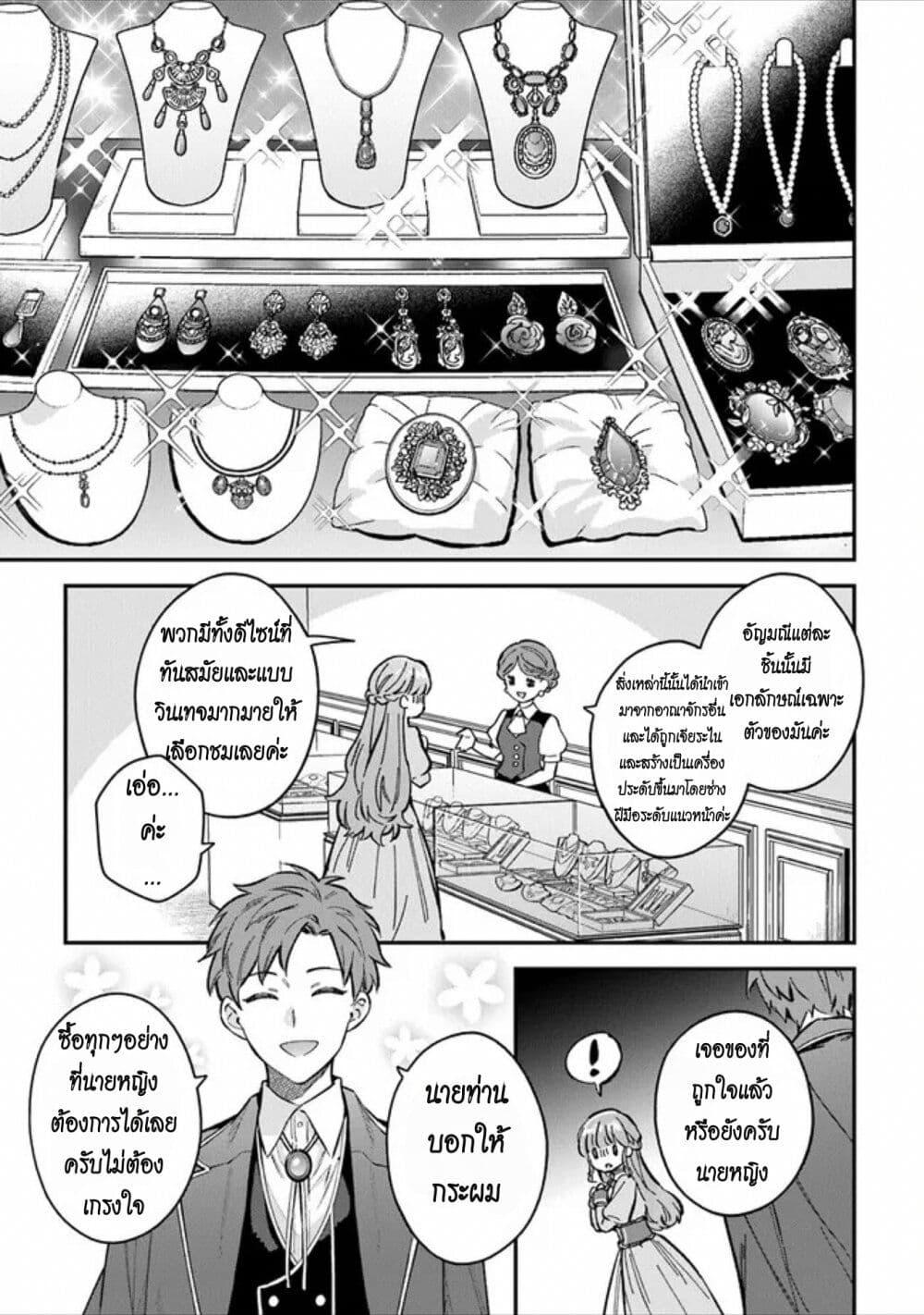 Manga-lc-com อ่านมังงะ อ่านการ์ตูน ออนไลน์ ฟรี An Incompetent Woman Wants to Be a Villainess ~The Daughter Who Married as a Substitute for Her Stepsister Didn’t Notice the Duke’s Doting~ ตอนที่ 1 2 3 4 5 6 7 8 9 10 11 12 13 14 ฟรี ไม่มีโฆษณา Manga-lc - อ่าน มังงะ อ่าน การ์ตูน ออนไลน์ อ่านมังงะ ฟรี