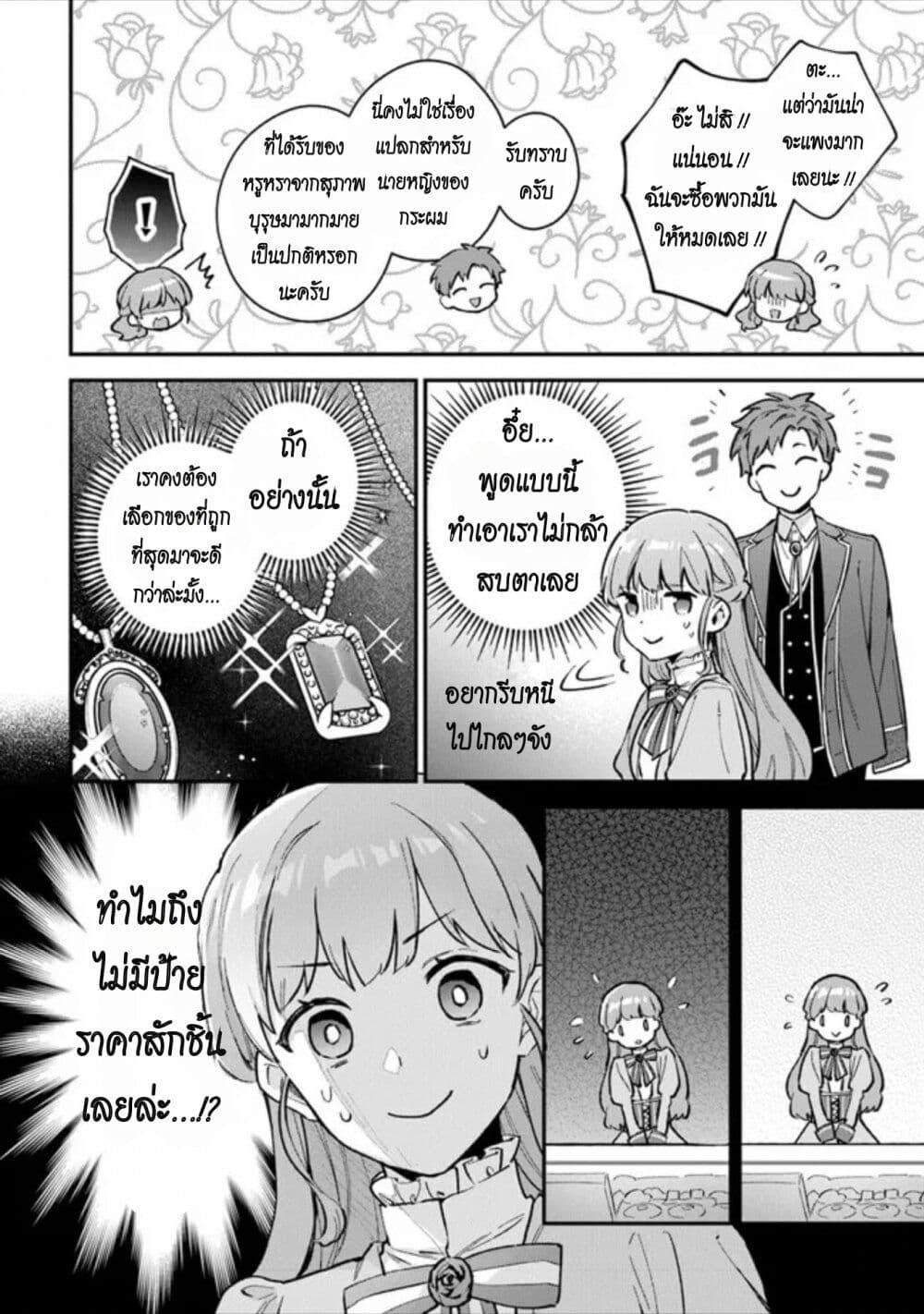 Manga-lc-com อ่านมังงะ อ่านการ์ตูน ออนไลน์ ฟรี An Incompetent Woman Wants to Be a Villainess ~The Daughter Who Married as a Substitute for Her Stepsister Didn’t Notice the Duke’s Doting~ ตอนที่ 1 2 3 4 5 6 7 8 9 10 11 12 13 14 ฟรี ไม่มีโฆษณา Manga-lc - อ่าน มังงะ อ่าน การ์ตูน ออนไลน์ อ่านมังงะ ฟรี