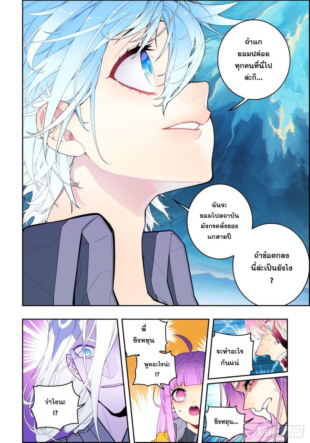 Manga-lc-com อ่านมังงะ อ่านการ์ตูน ออนไลน์ ฟรี X – Epoch of the Dragon ยุคสมัยแห่งมังกร ตอนที่ 1 2 3 4 5 6 7 8 9 10 11 12 13 14 ฟรี ไม่มีโฆษณา Manga-lc - อ่าน มังงะ อ่าน การ์ตูน ออนไลน์ อ่านมังงะ ฟรี