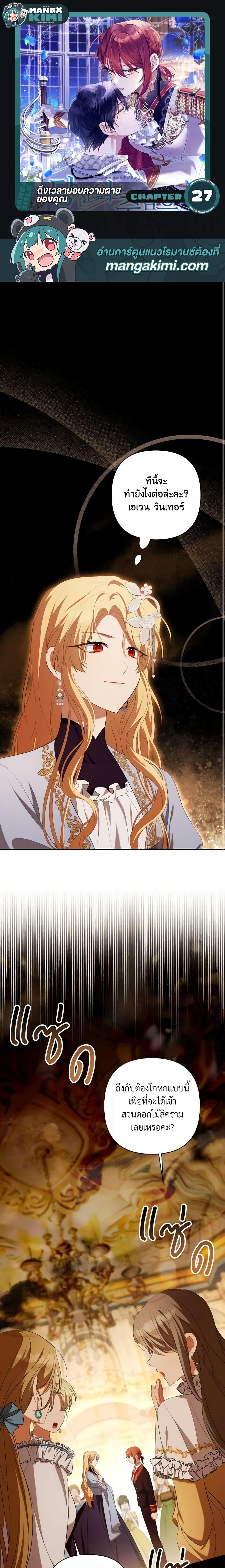 Manga-lc-com อ่านมังงะ อ่านการ์ตูน ออนไลน์ ฟรี Time To Dedicate Your Death ตอนที่ 1 2 3 4 5 6 7 8 9 10 11 12 13 14 ฟรี ไม่มีโฆษณา Manga-lc - อ่าน มังงะ อ่าน การ์ตูน ออนไลน์ อ่านมังงะ ฟรี