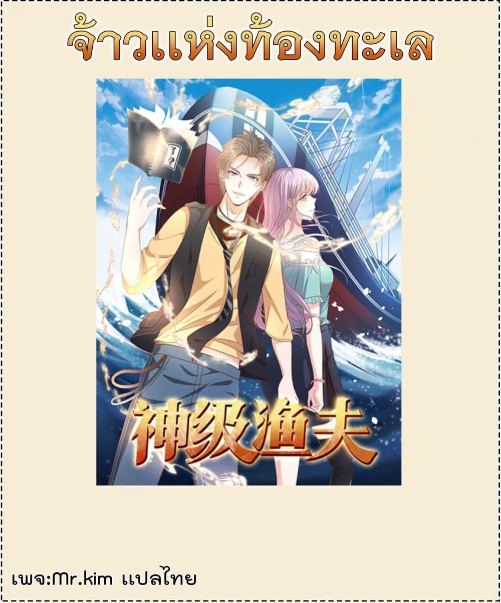 Manga-lc-com อ่านมังงะ อ่านการ์ตูน ออนไลน์ ฟรี God Fisherman ตอนที่ 1 2 3 4 5 6 7 8 9 10 11 12 13 14 ฟรี ไม่มีโฆษณา Manga-lc - อ่าน มังงะ อ่าน การ์ตูน ออนไลน์ อ่านมังงะ ฟรี