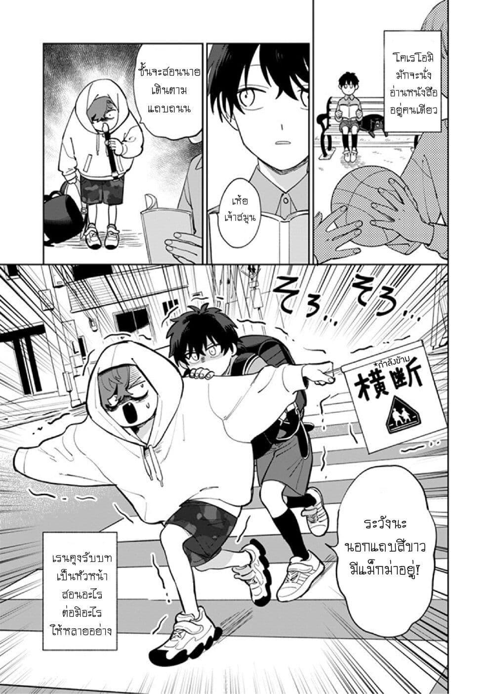 Manga-lc-com อ่านมังงะ อ่านการ์ตูน ออนไลน์ ฟรี Tonari no Ren-kun wa Chotto Kowai ตอนที่ 1 2 3 4 5 6 7 8 9 10 11 12 13 14 ฟรี ไม่มีโฆษณา Manga-lc - อ่าน มังงะ อ่าน การ์ตูน ออนไลน์ อ่านมังงะ ฟรี